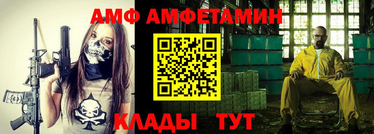 Курчатов  АМФЕТАМИН  Вход с VPN  дарк нет формула  Amphetamine Premium 