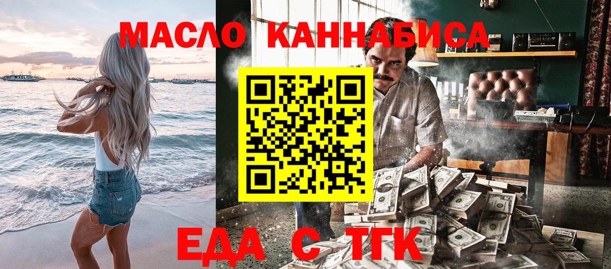 Canna-Cookies марихуана  Вход с VPN  Курчатов 