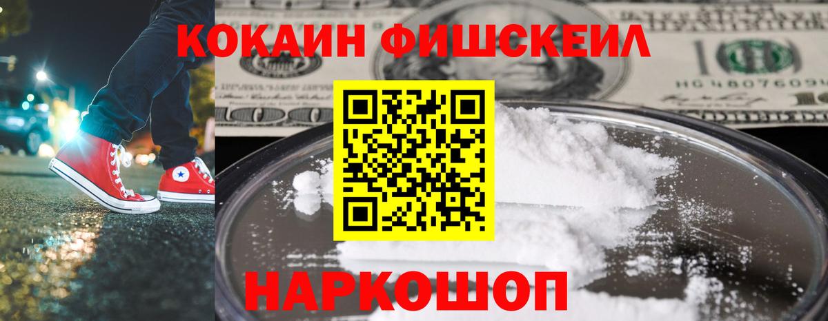 Кокаин Колумбийский Курчатов