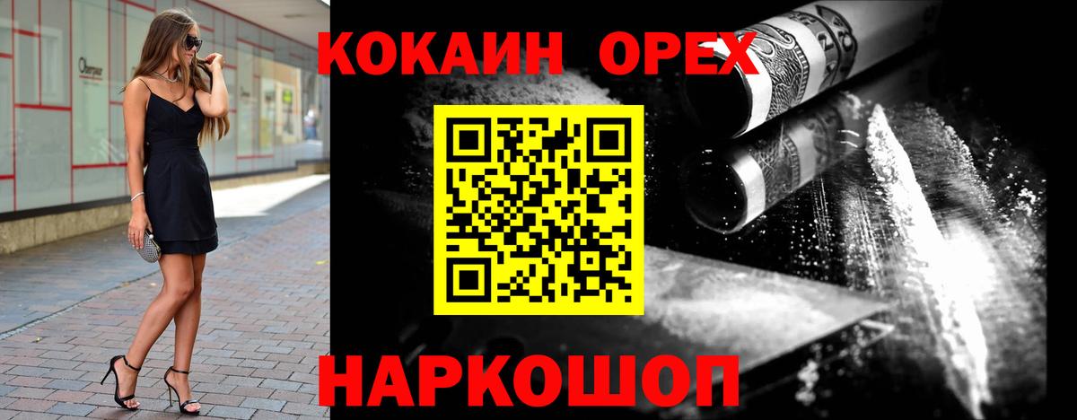 Кокаин Fish Scale  Вход с VPN  Cocaine 97%  COCAIN  Курчатов 