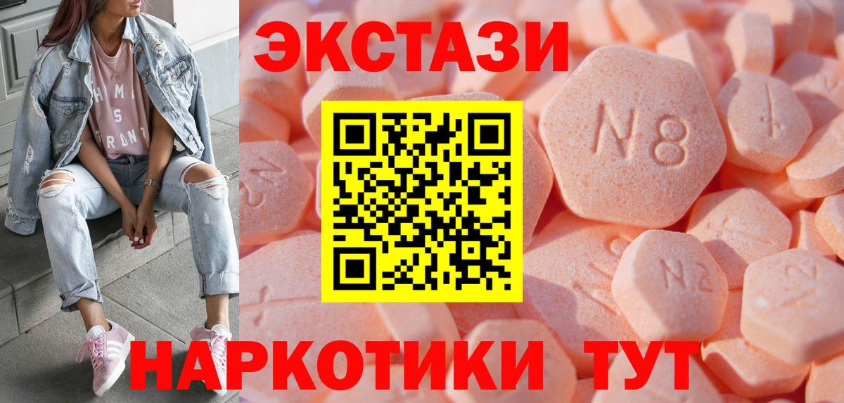 ЭКСТАЗИ Punisher  Вход с VPN  Ecstasy 250 мг  Курчатов 