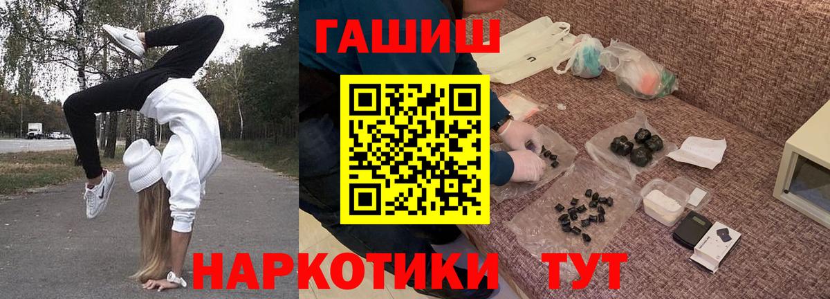 ГАШ  ГАШ гашик  Вход с VPN  Курчатов  ГАШ Изолятор 