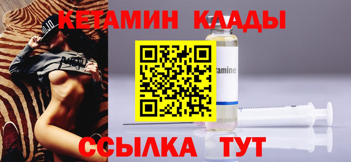 Курчатов  Кетамин ketamine  Вход с VPN 