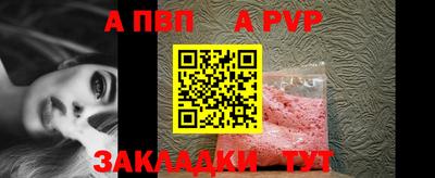 ALPHA PVP Тулун
