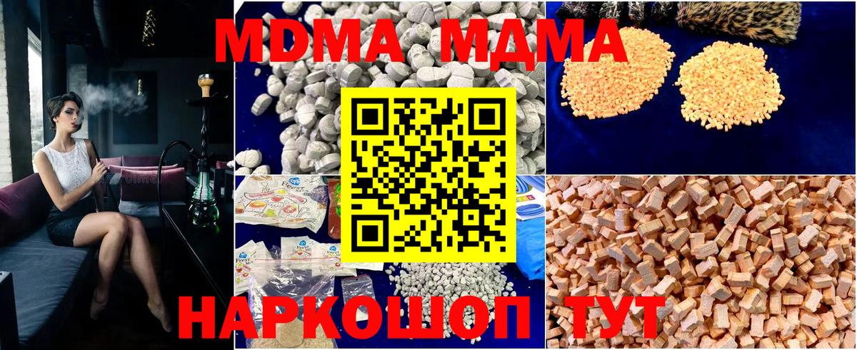 MDMA молли  МДМА VHQ  Вход с VPN  Курчатов 