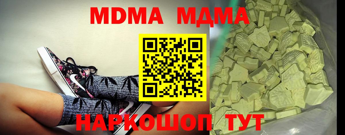 МДМА Molly Курчатов