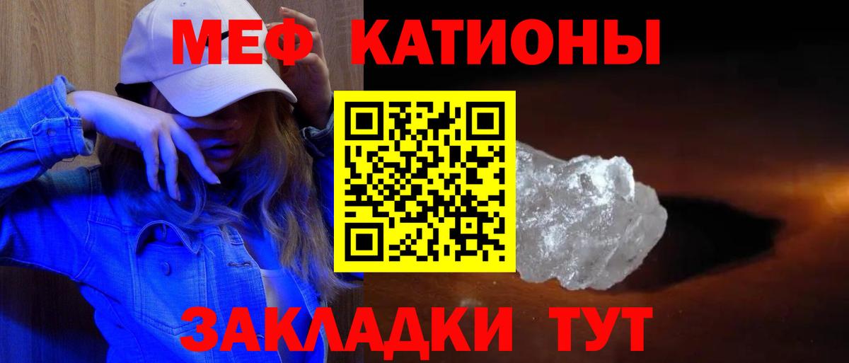 продажа наркотиков  Мефедрон мяу мяу  Мефедрон  Курчатов  Вход с VPN  Меф мяу мяу 