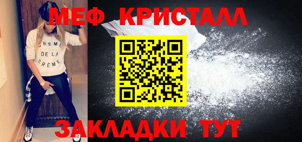 Меф мяу мяу мука Курчатов