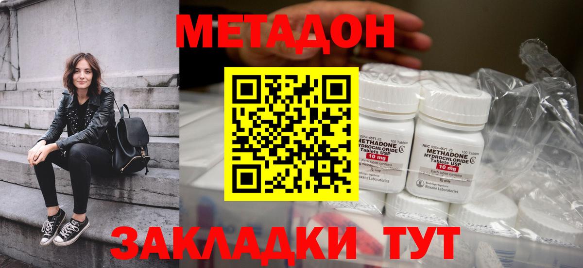 МЕТАДОН methadone  МЕГА   МЕТАДОН methadone  Курчатов  Вход с VPN 