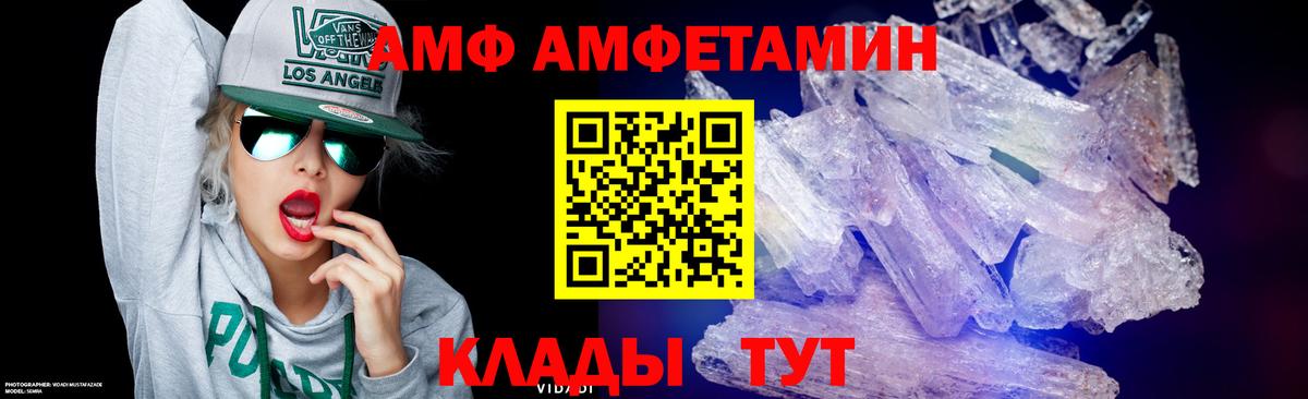 Метамфетамин витя  Вход с VPN  Курчатов 