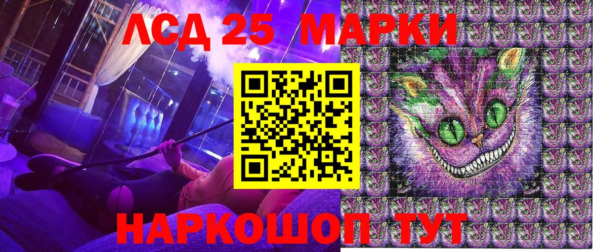 Марки 25I-NBOMe 1,8мг Курчатов