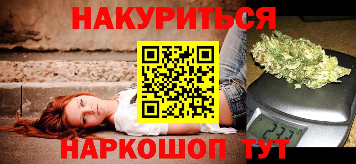 Конопля конопля  Вход с VPN  Бошки марихуана MAZAR  Канабис план  Курчатов 
